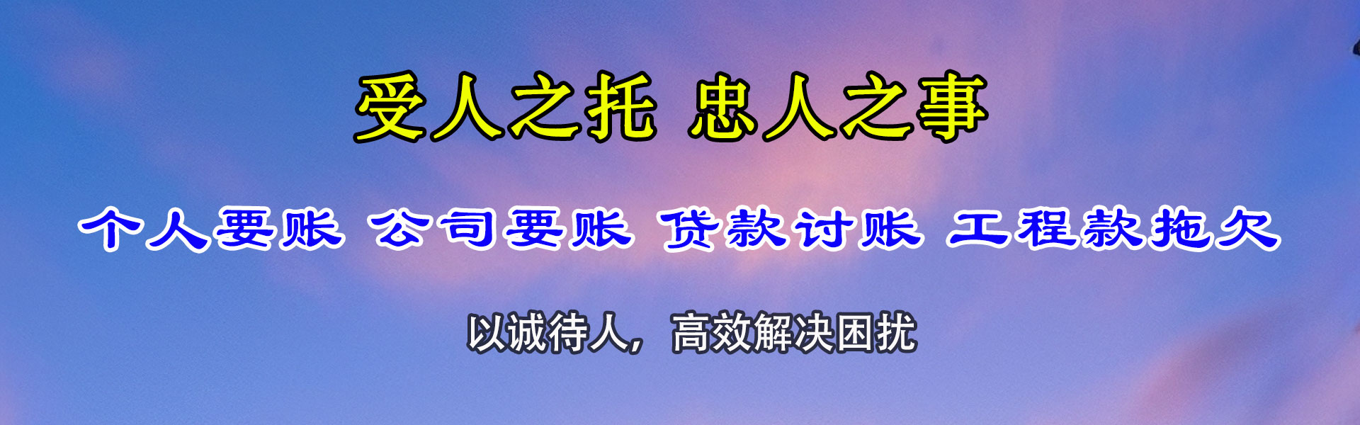 定陶要债公司