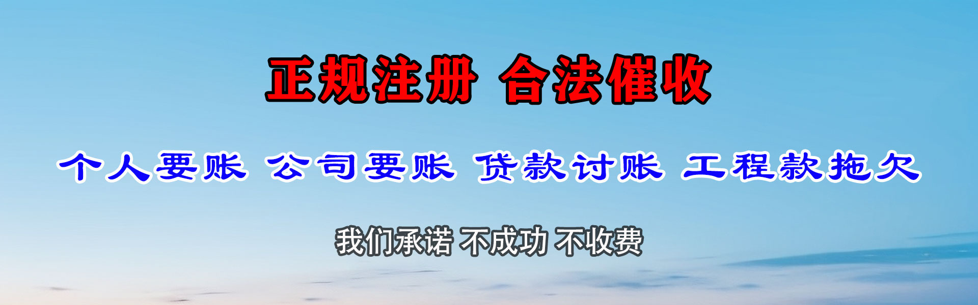 定陶要债公司